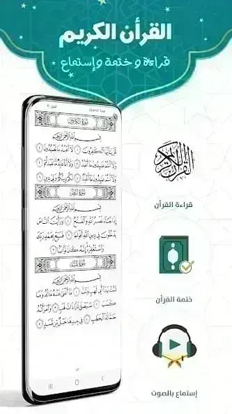Prayer Now مهكر — لقطة شاشة 3