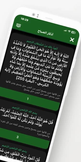 أذكاري مهكر — لقطة شاشة 8