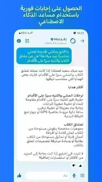 Messenger مهكر — لقطة شاشة 2