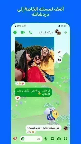 Messenger مهكر — لقطة شاشة 4
