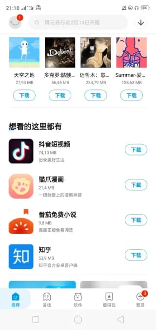 App China مهكر — لقطة شاشة 2