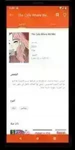 Manga Slayer مهكر — لقطة شاشة 4