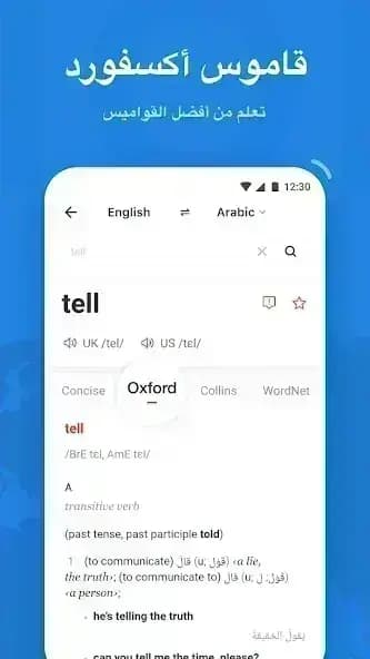 U Dictionary مهكر — لقطة شاشة 1