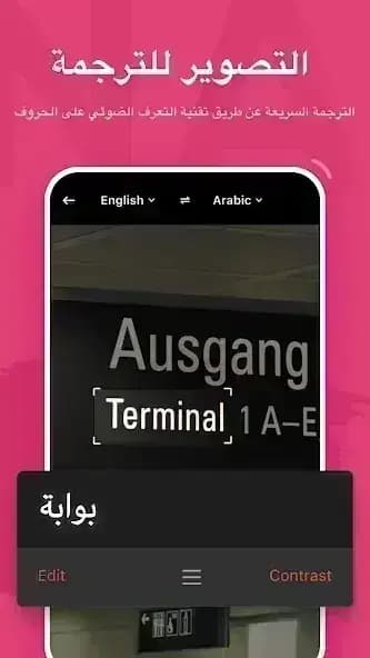 U Dictionary مهكر — لقطة شاشة 2