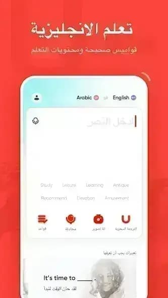 U Dictionary مهكر — لقطة شاشة 5