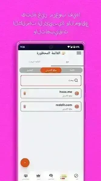 BlockerX مهكر — لقطة شاشة 2