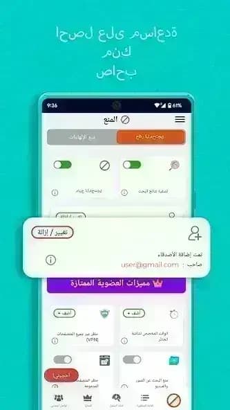 BlockerX مهكر — لقطة شاشة 3