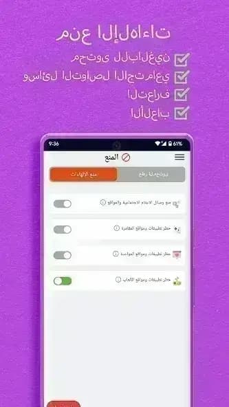 BlockerX مهكر — لقطة شاشة 4