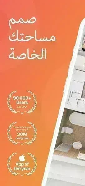 Room Planner مهكر — لقطة شاشة 1