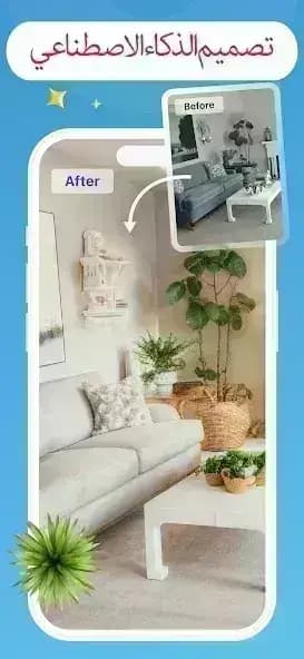 Room Planner مهكر — لقطة شاشة 3