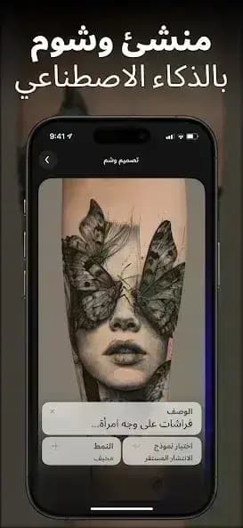 DaVinci AI مهكر — لقطة شاشة 4