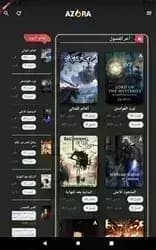 Azora Manga مهكر — لقطة شاشة 3