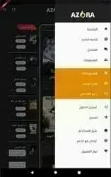 Azora Manga مهكر — لقطة شاشة 4