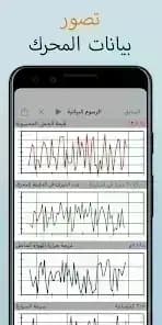 EOBD Facile مهكر — لقطة شاشة 2