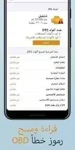 EOBD Facile مهكر — لقطة شاشة 5