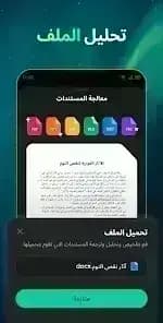 Open Chat AI Bot مهكر — لقطة شاشة 1