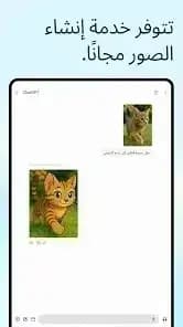 Chat GPT Arabic مهكر — لقطة شاشة 1