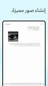 Chat GPT Arabic مهكر — لقطة شاشة 2