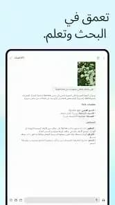 Chat GPT Arabic مهكر — لقطة شاشة 3