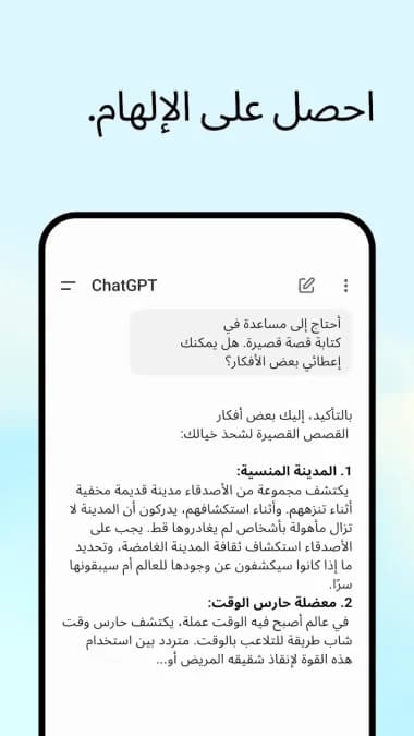 AI ChatGPT مهكر — لقطة شاشة 3