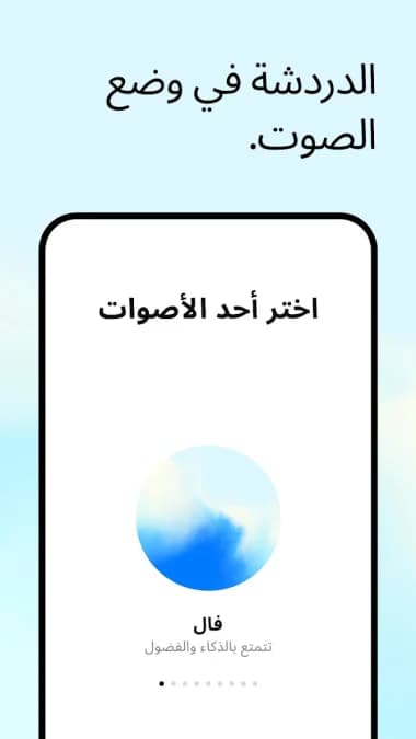 AI ChatGPT مهكر — لقطة شاشة 4