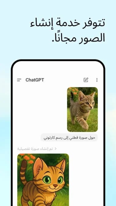 AI ChatGPT مهكر — لقطة شاشة 5