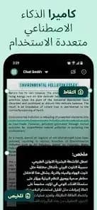 AI Chat Smith مهكر — لقطة شاشة 1