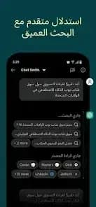 AI Chat Smith مهكر — لقطة شاشة 2