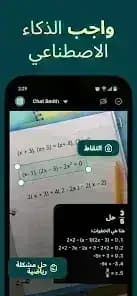 AI Chat Smith مهكر — لقطة شاشة 3