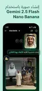 AI Chat Smith مهكر — لقطة شاشة 4