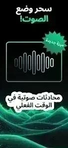 Chatbot AI مهكر — لقطة شاشة 2