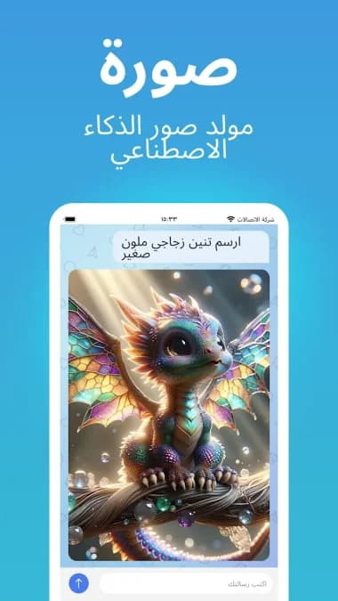 Ask AI ChatGPT مهكر — لقطة شاشة 3