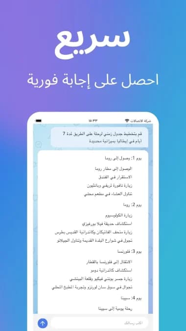 Ask AI ChatGPT مهكر — لقطة شاشة 4