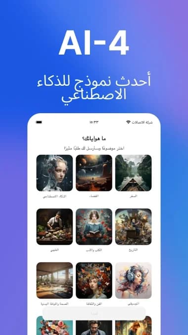 Ask AI ChatGPT مهكر — لقطة شاشة 5