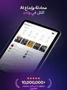 Monica AI مهكر — لقطة شاشة 2