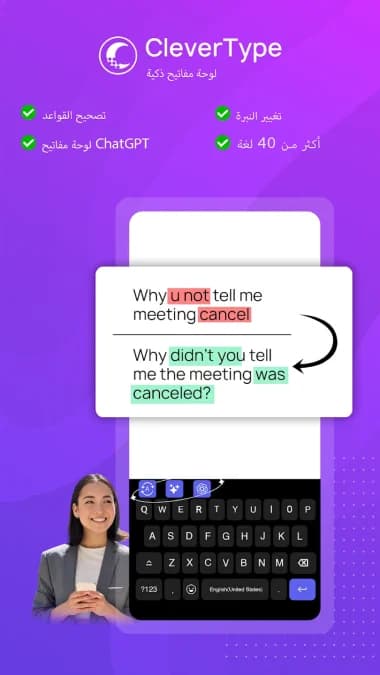 CleverType AI Keyboard مهكر — لقطة شاشة 5