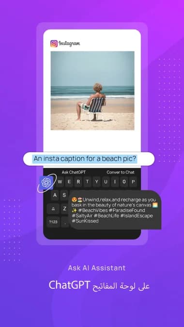 CleverType AI Keyboard مهكر — لقطة شاشة 2