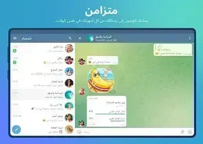 Telegram مهكر — لقطة شاشة 1