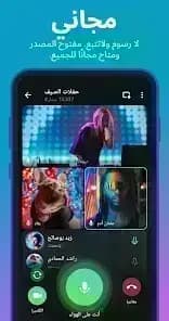 Telegram مهكر — لقطة شاشة 2