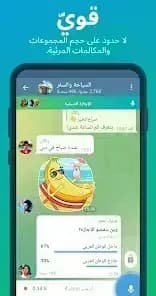 Telegram مهكر — لقطة شاشة 5