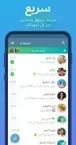 Telegram مهكر — لقطة شاشة 6