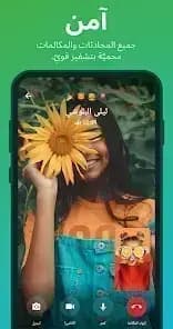 Telegram مهكر — لقطة شاشة 4
