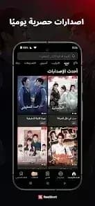 ReelShort مهكر — لقطة شاشة 1