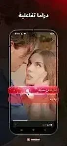 ReelShort مهكر — لقطة شاشة 4