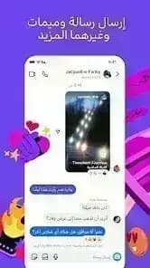 انستغرام مهكر — لقطة شاشة 2
