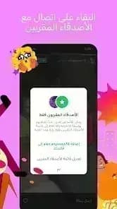انستغرام مهكر — لقطة شاشة 5