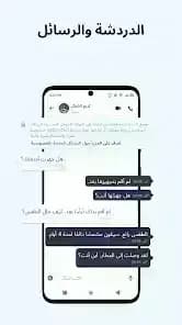 Getcontact مهكر — لقطة شاشة 1