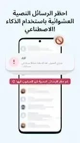 Getcontact مهكر — لقطة شاشة 3