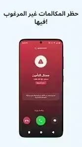 Getcontact مهكر — لقطة شاشة 4