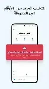 Getcontact مهكر — لقطة شاشة 2